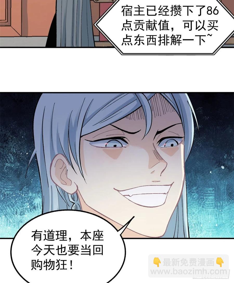 🍟万古最强宗 34 沙漠之鹰 第30页