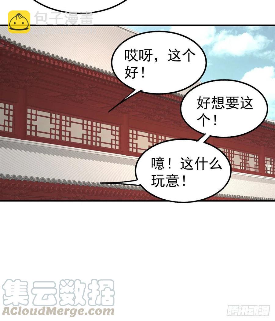 🍟万古最强宗 34 沙漠之鹰 第31页