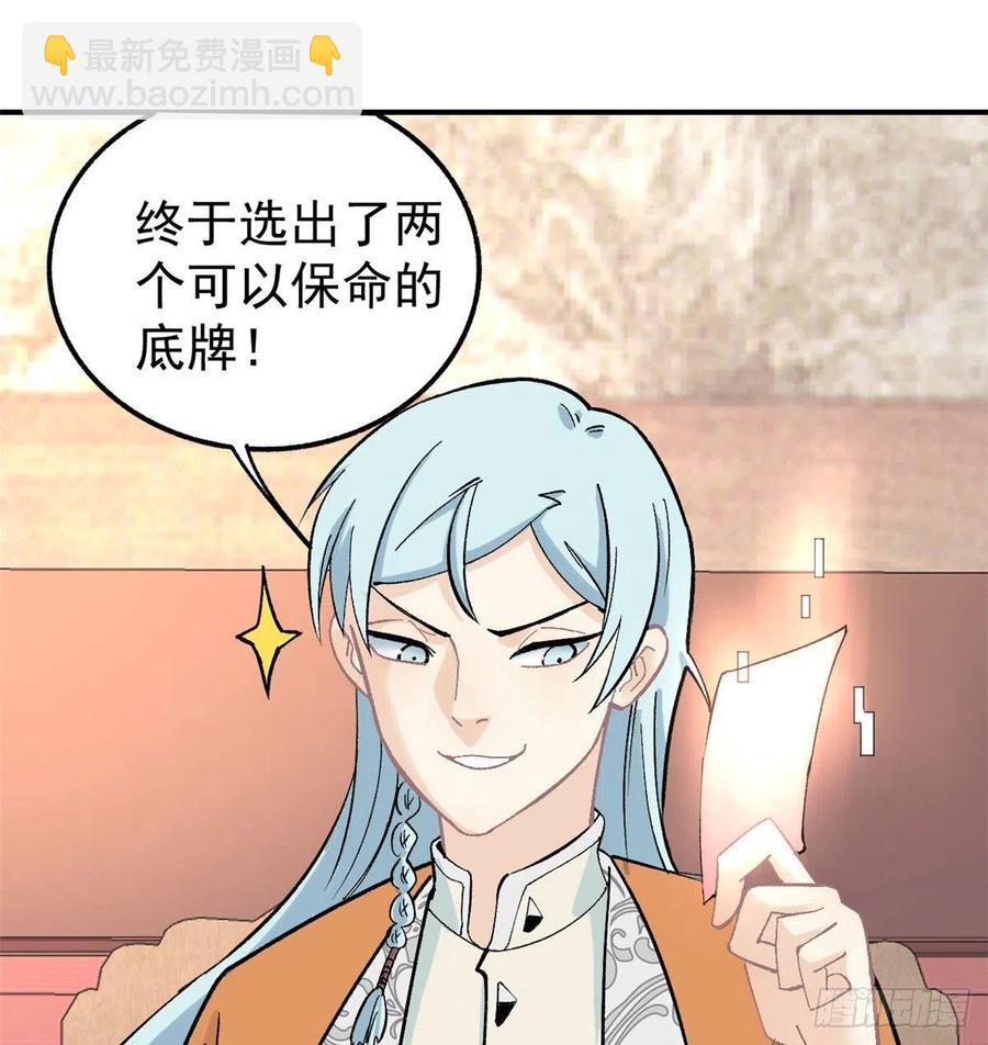 🍟万古最强宗 34 沙漠之鹰 第32页