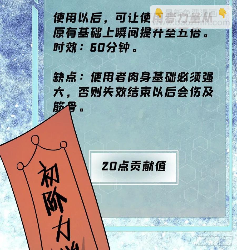 🍟万古最强宗 34 沙漠之鹰 第34页