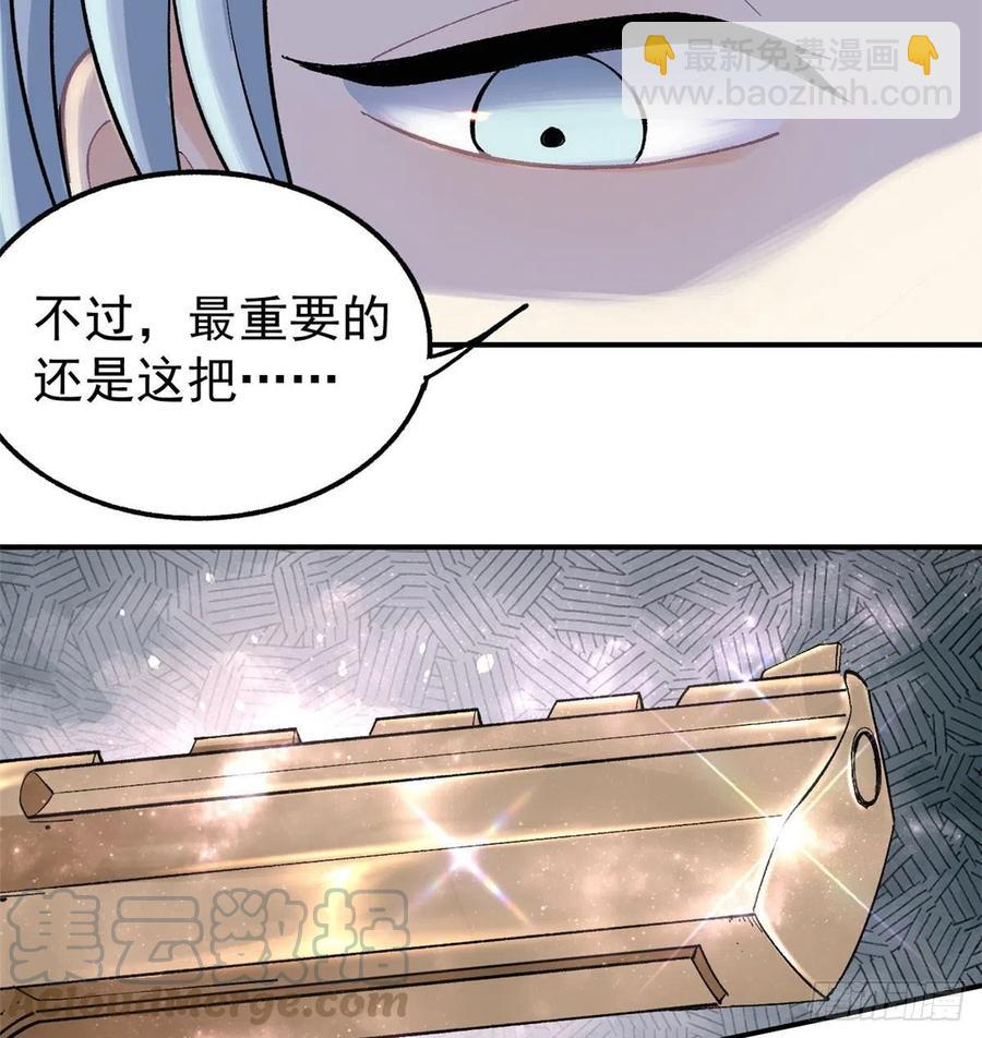 🍟万古最强宗 34 沙漠之鹰 第37页