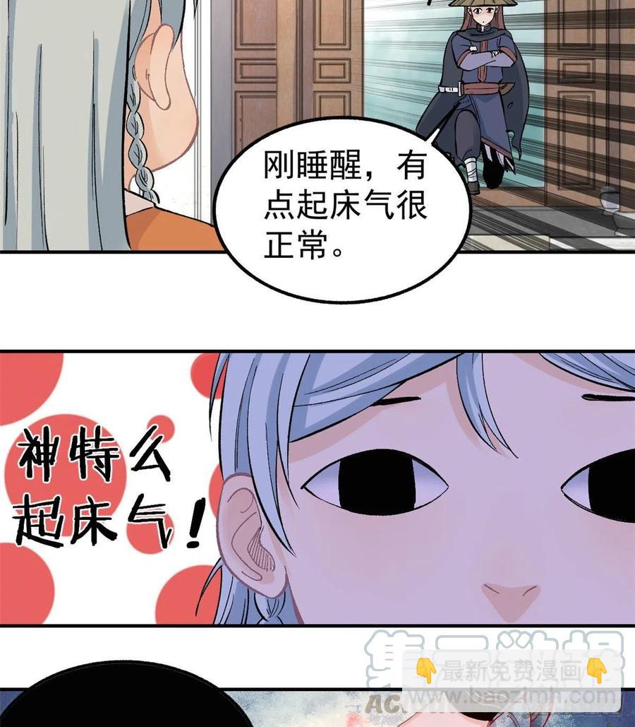 🍟万古最强宗 34 沙漠之鹰 第9页