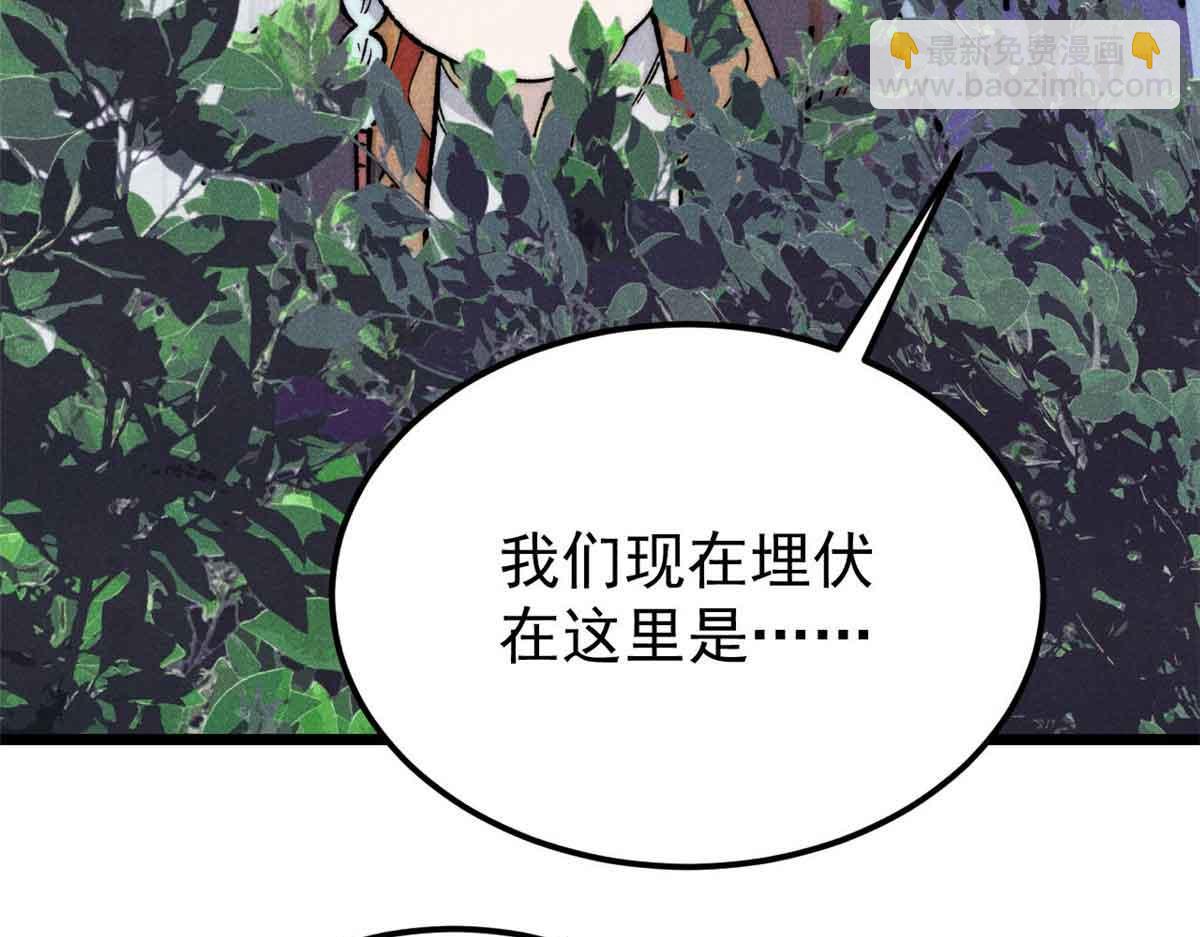 🍟万古最强宗 358 我猜到你知道我知道 第16页