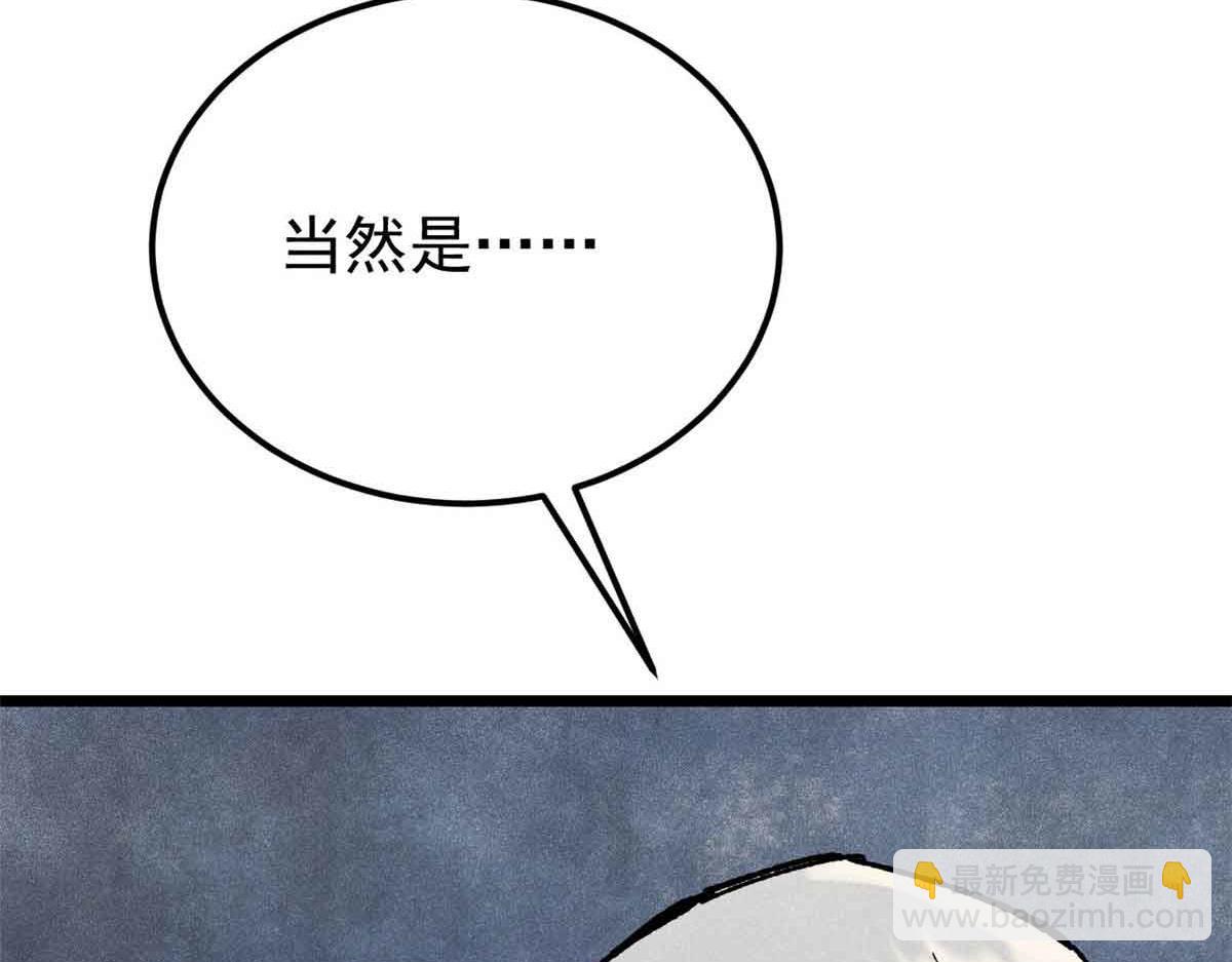🍟万古最强宗 358 我猜到你知道我知道 第17页