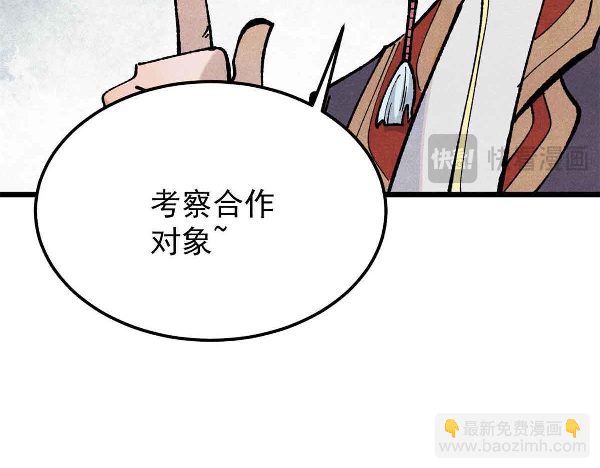 🍟万古最强宗 358 我猜到你知道我知道 第20页