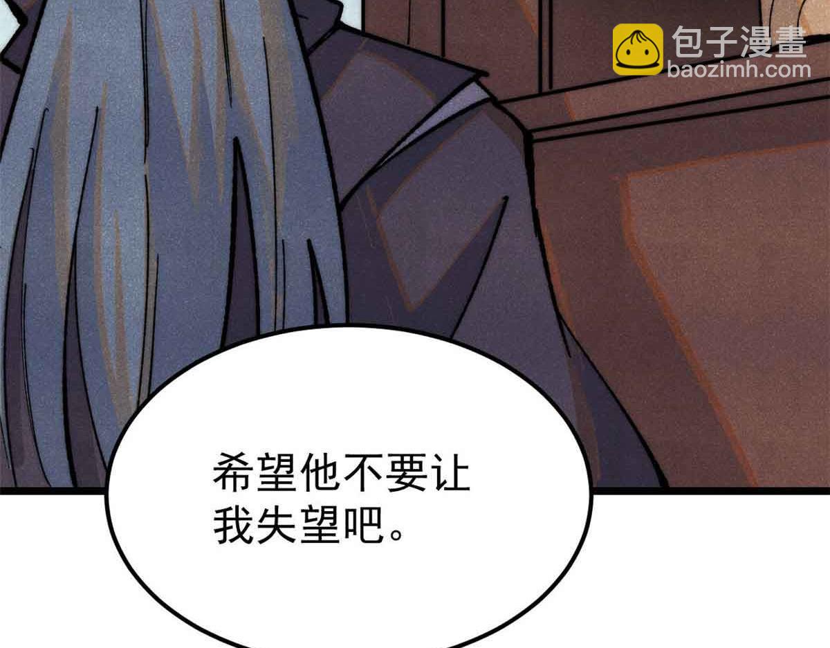 🍟万古最强宗 358 我猜到你知道我知道 第32页