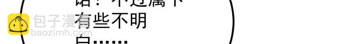 🍟万古最强宗 358 我猜到你知道我知道 第36页