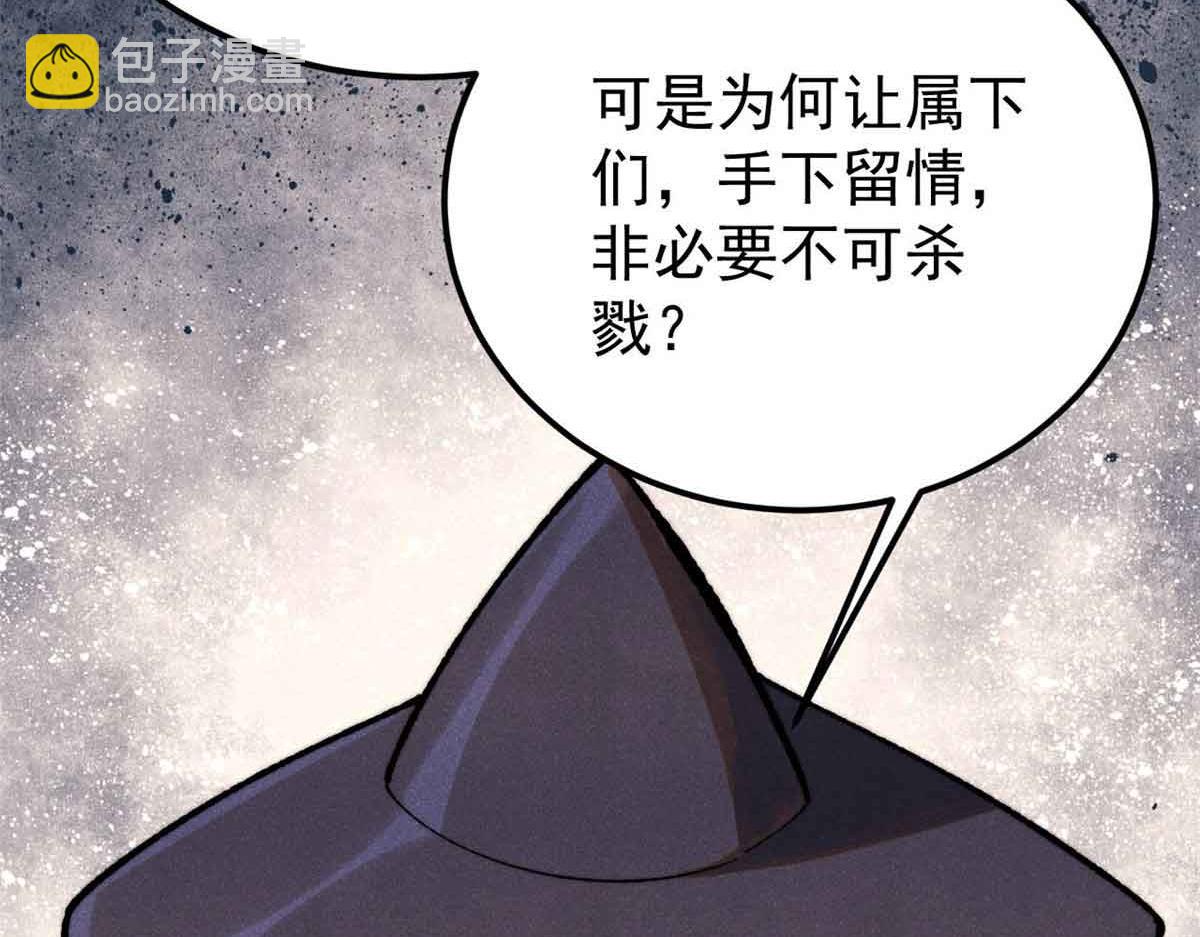🍟万古最强宗 358 我猜到你知道我知道 第38页
