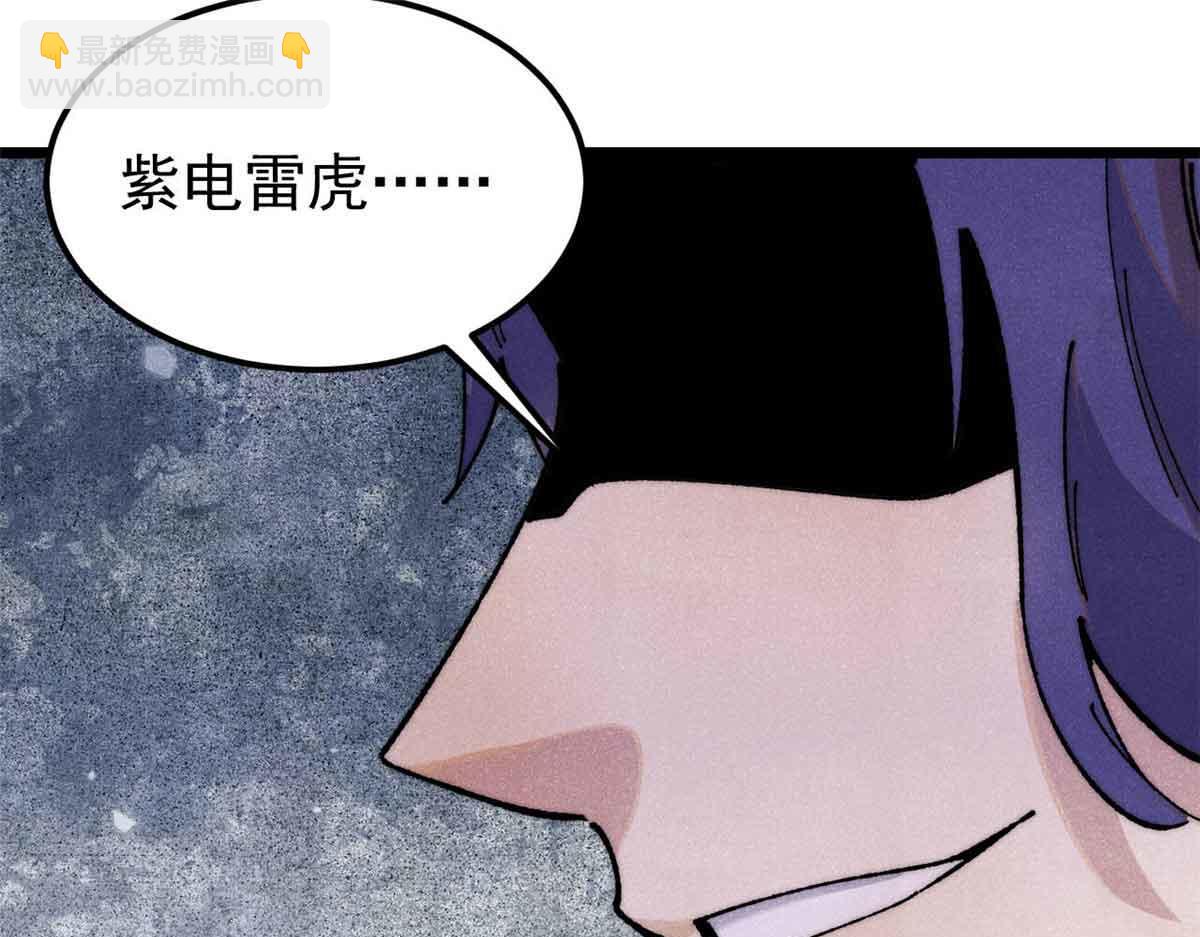 🍟万古最强宗 358 我猜到你知道我知道 第4页