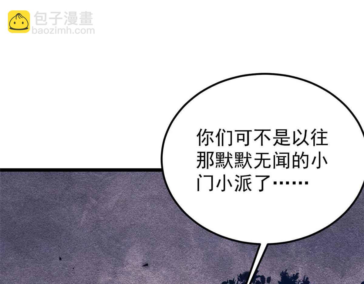 🍟万古最强宗 358 我猜到你知道我知道 第7页