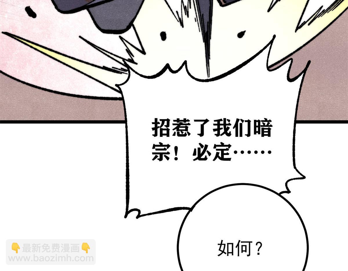 🍟万古最强宗 360 万古宗的垃圾分类 第11页