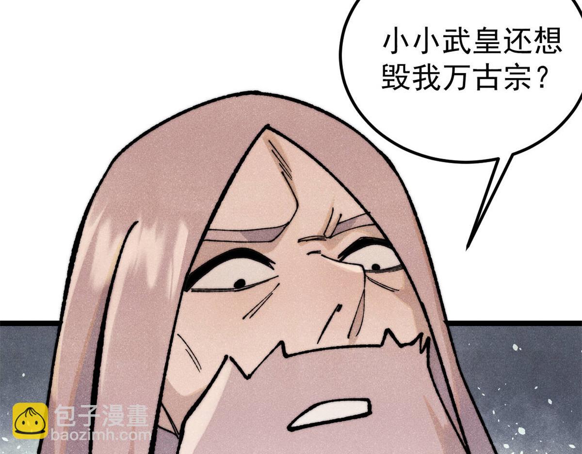 🍟万古最强宗 360 万古宗的垃圾分类 第26页