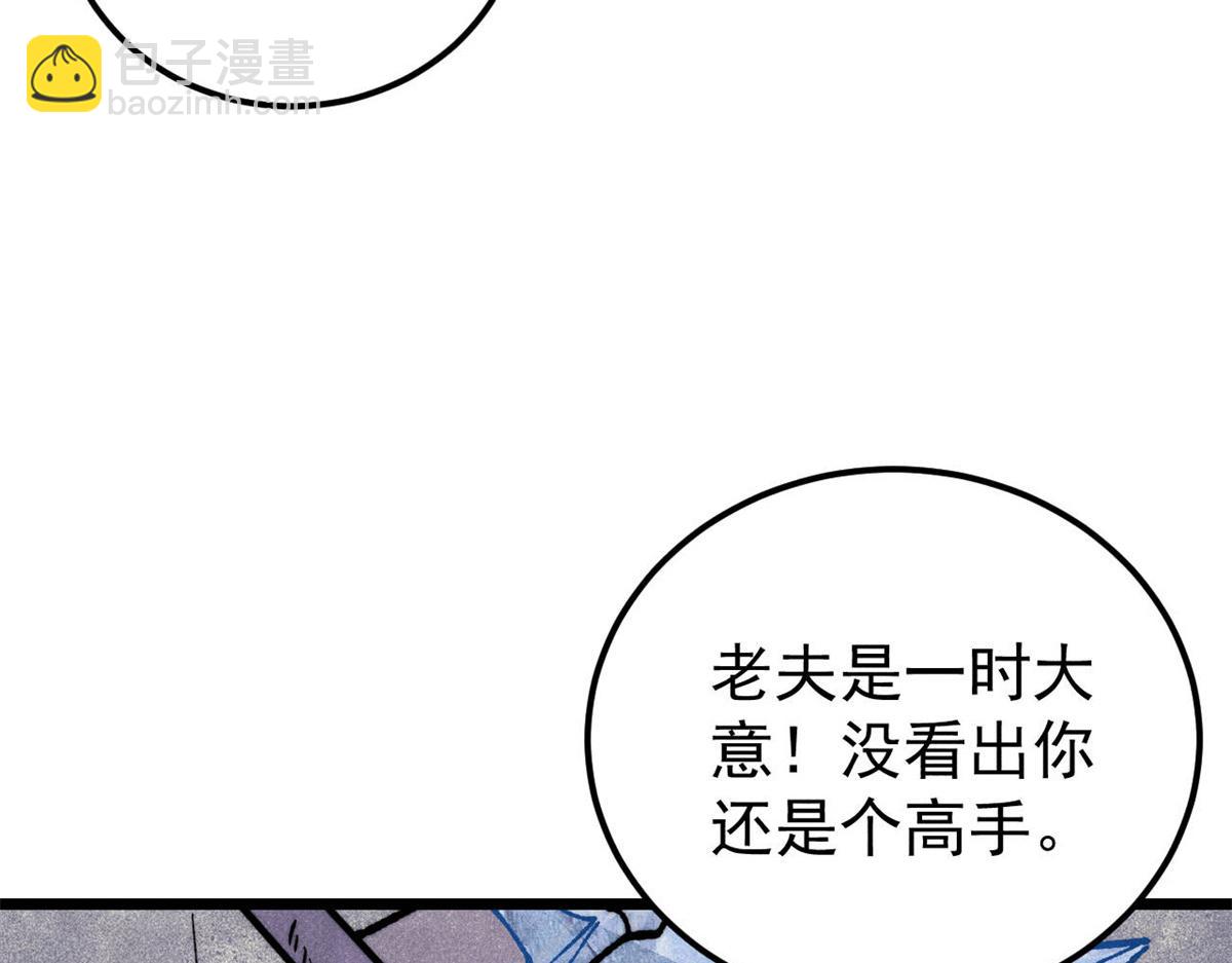 🍟万古最强宗 360 万古宗的垃圾分类 第29页