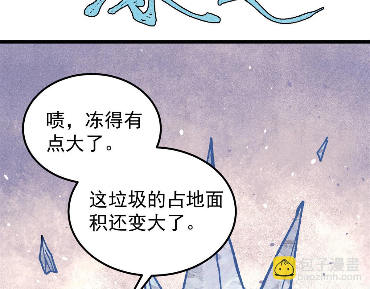 🍟万古最强宗 360 万古宗的垃圾分类 第38页