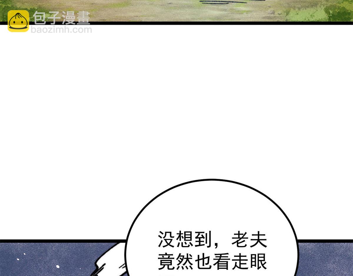 🍟万古最强宗 360 万古宗的垃圾分类 第41页