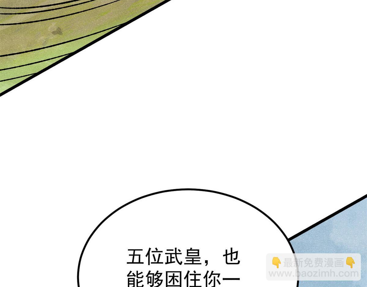 🍟万古最强宗 360 万古宗的垃圾分类 第47页