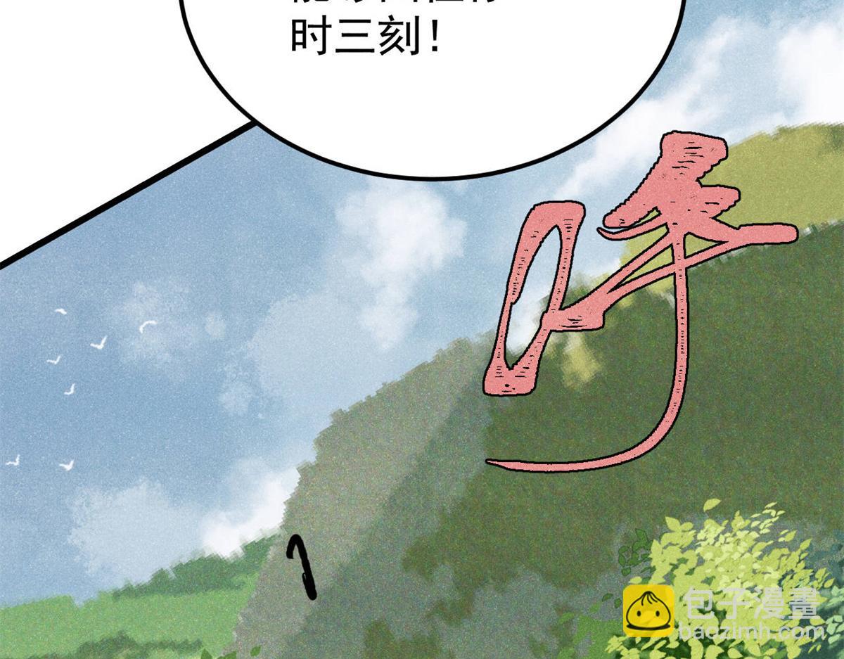 🍟万古最强宗 360 万古宗的垃圾分类 第48页