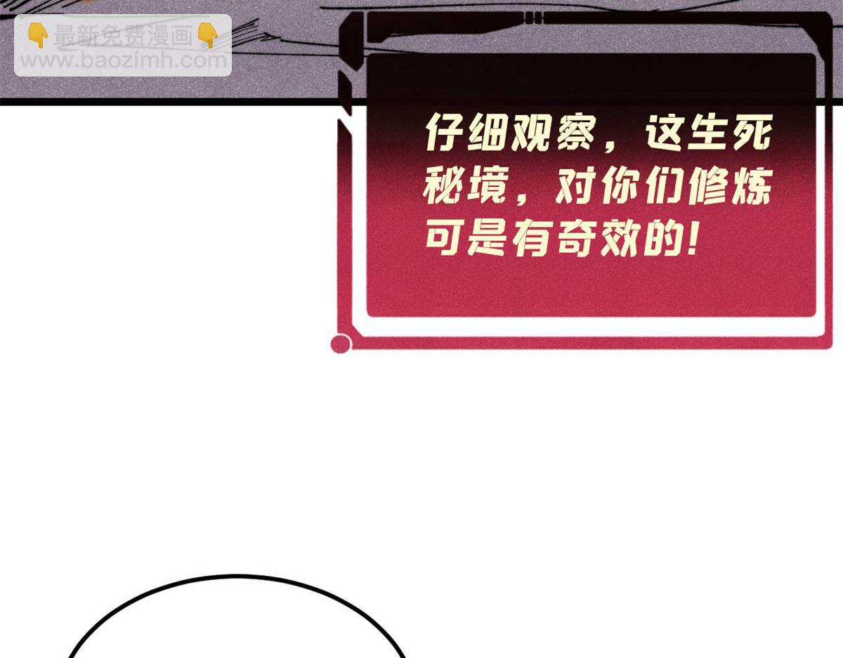 🍟万古最强宗 362 试炼开始 第11页