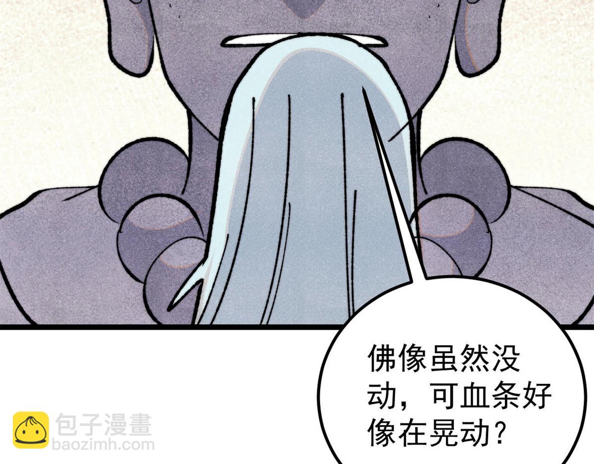 🍟万古最强宗 362 试炼开始 第14页