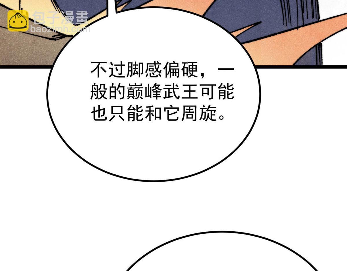 🍟万古最强宗 362 试炼开始 第36页