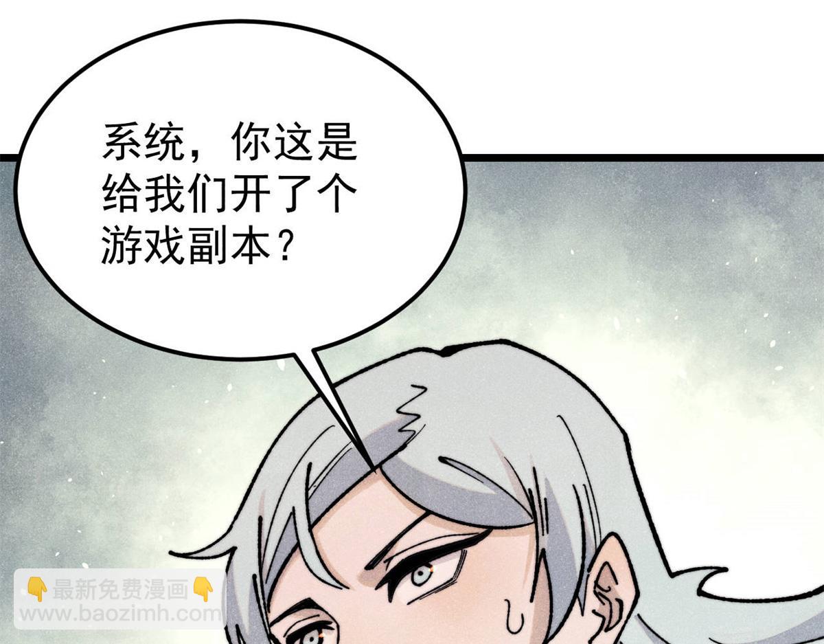 🍟万古最强宗 362 试炼开始 第4页