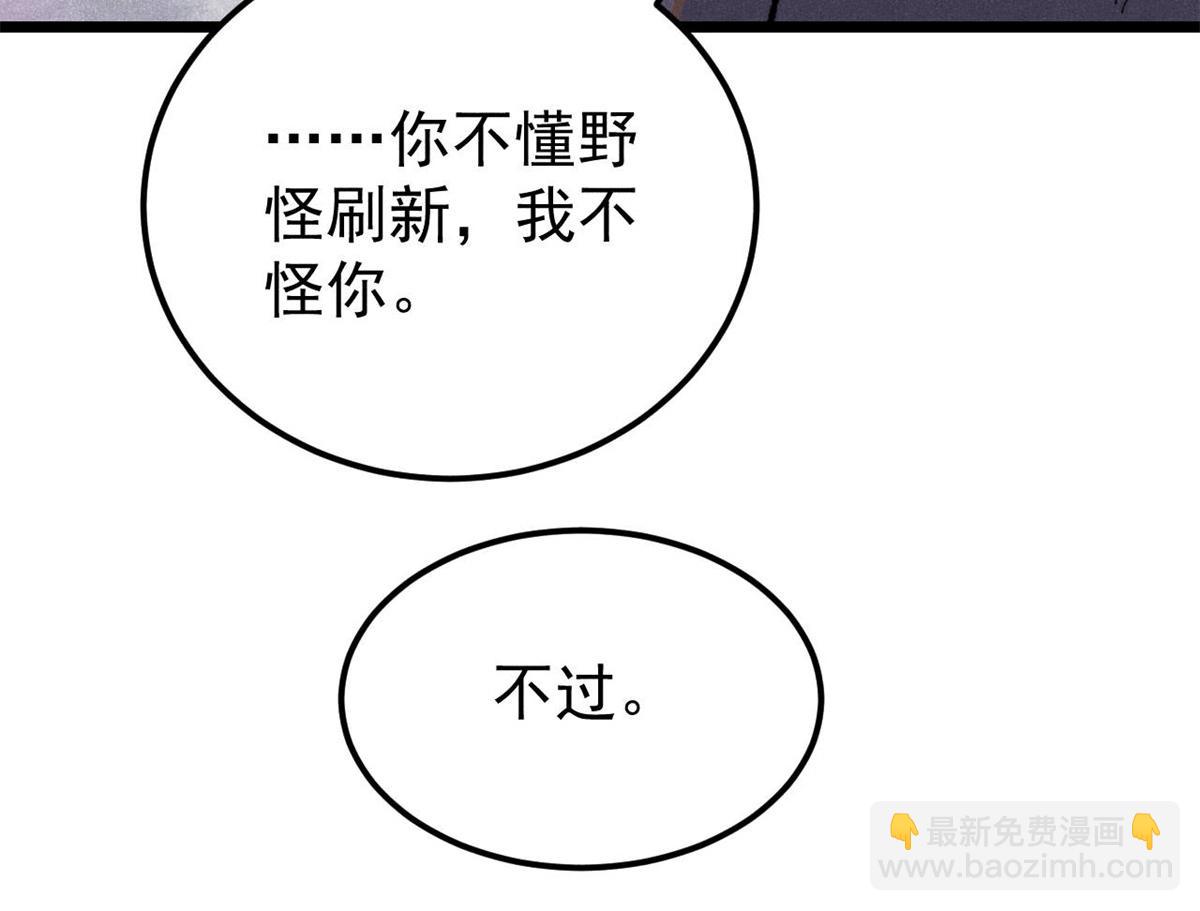 🍟万古最强宗 362 试炼开始 第40页