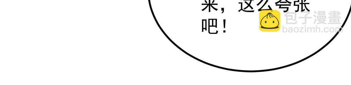 🍟万古最强宗 362 试炼开始 第6页