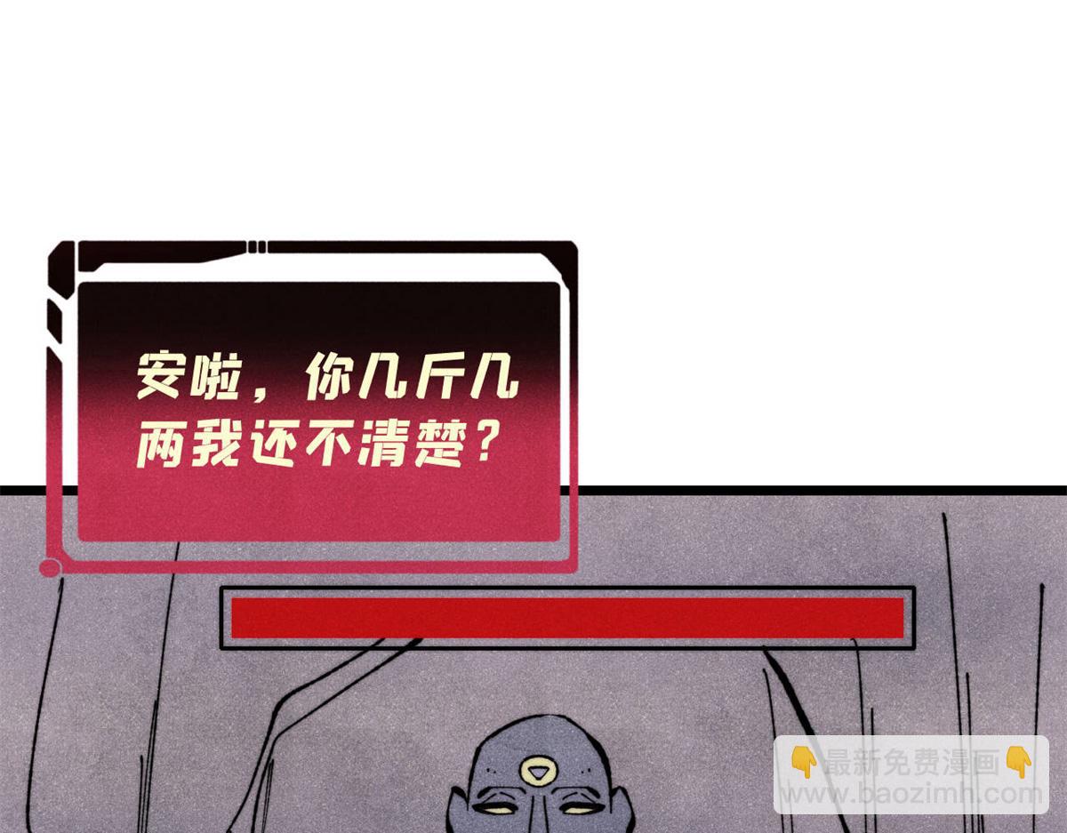 🍟万古最强宗 362 试炼开始 第7页