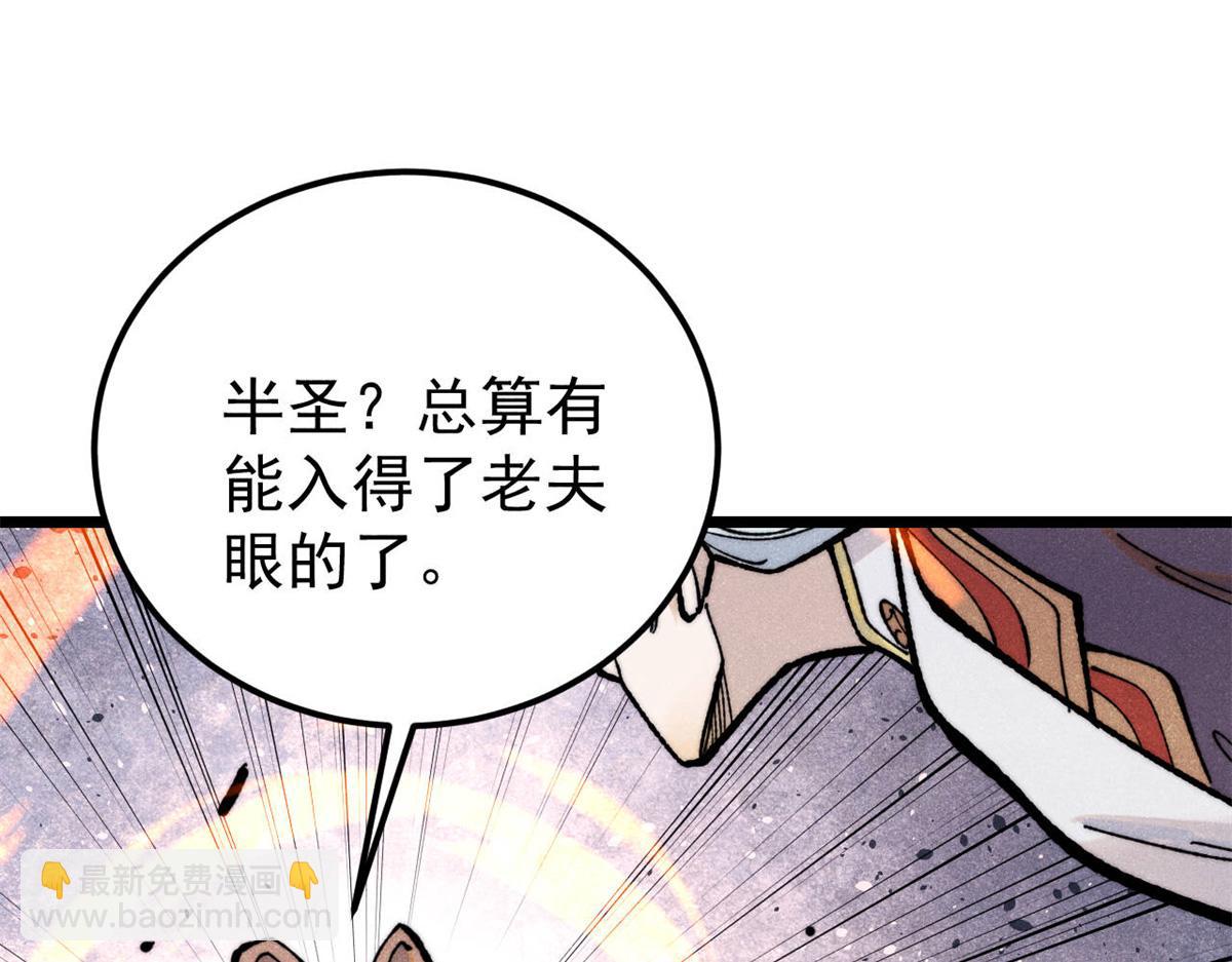 🍟万古最强宗 364 武帝的力量 第16页