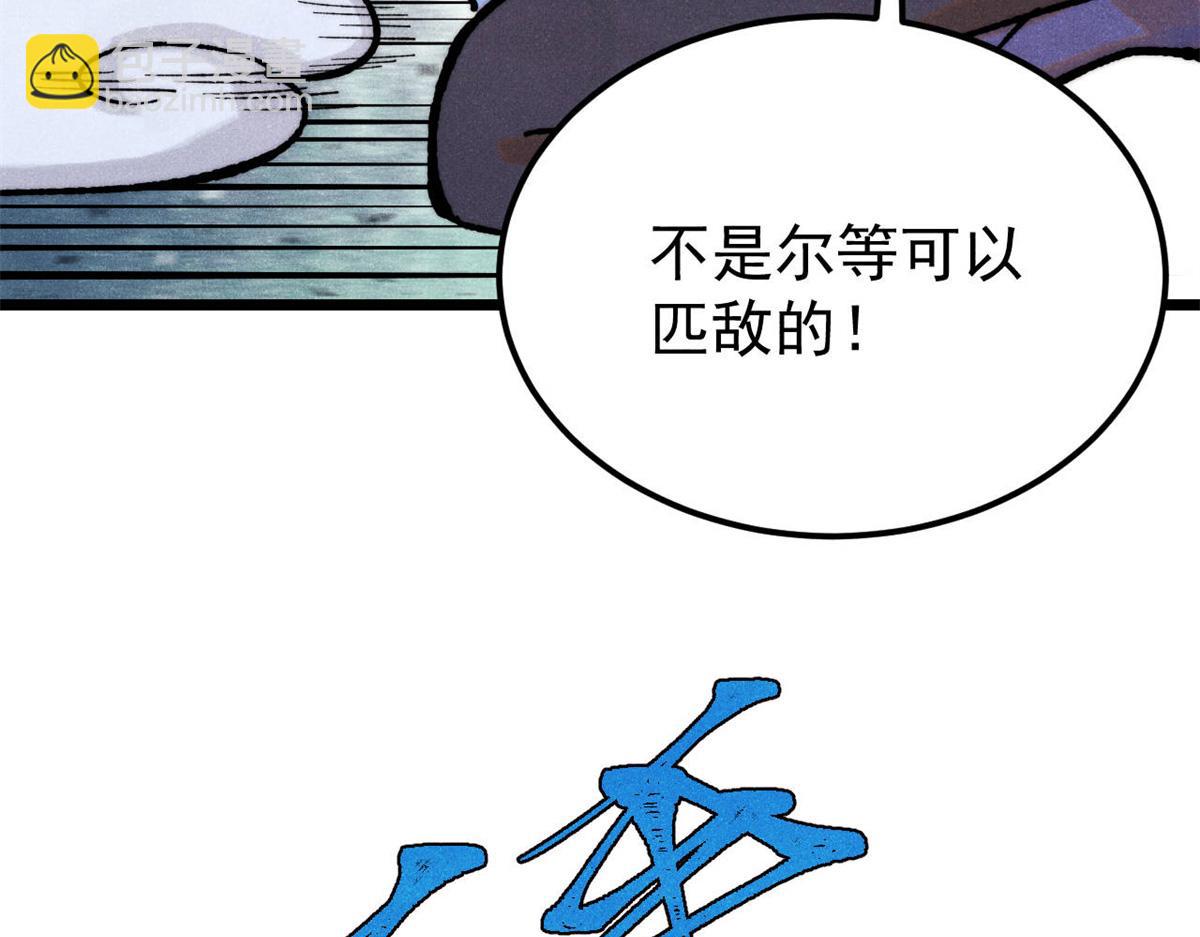 🍟万古最强宗 364 武帝的力量 第25页