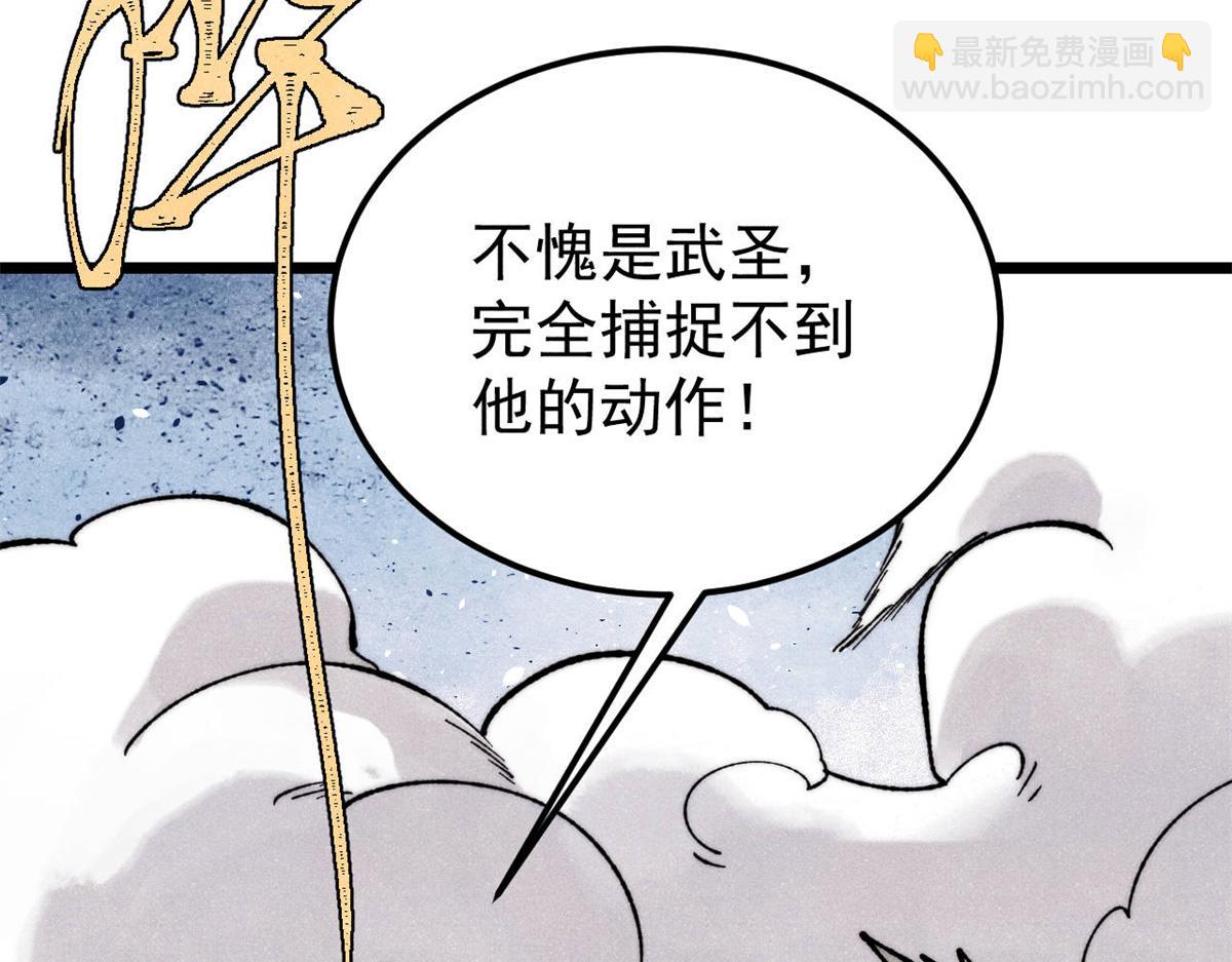 🍟万古最强宗 364 武帝的力量 第31页