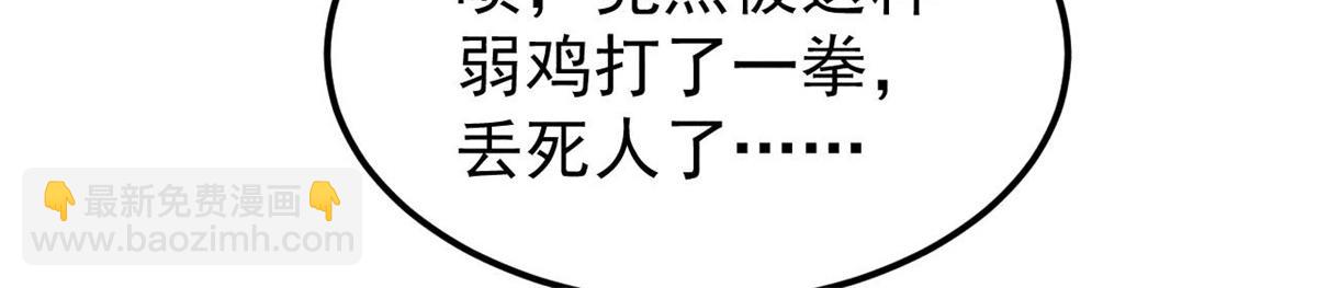 🍟万古最强宗 364 武帝的力量 第33页