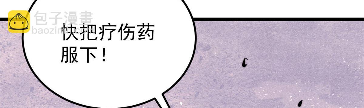 🍟万古最强宗 364 武帝的力量 第36页