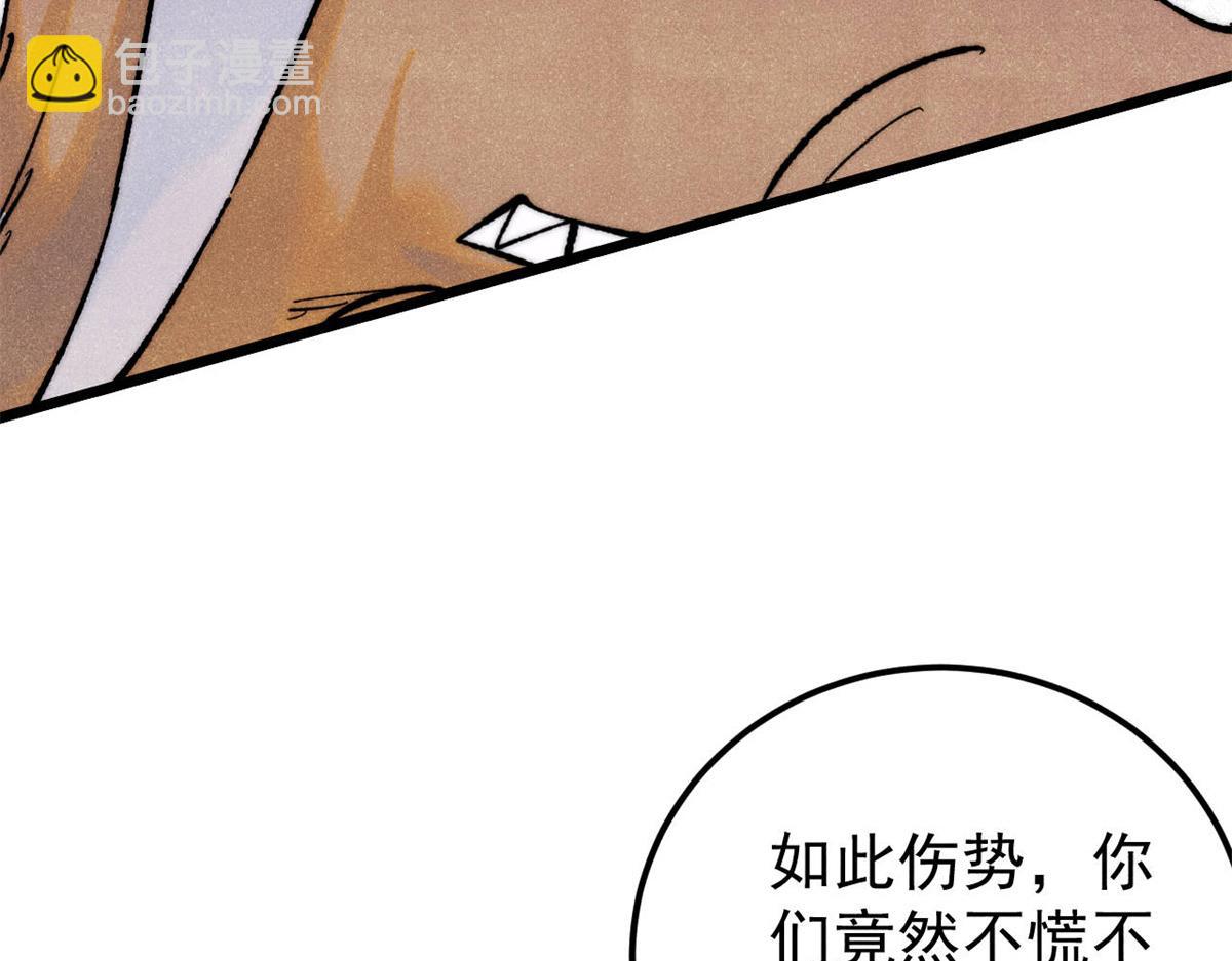 🍟万古最强宗 364 武帝的力量 第41页