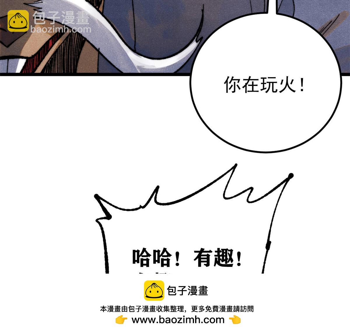 🍟万古最强宗 364 武帝的力量 第50页