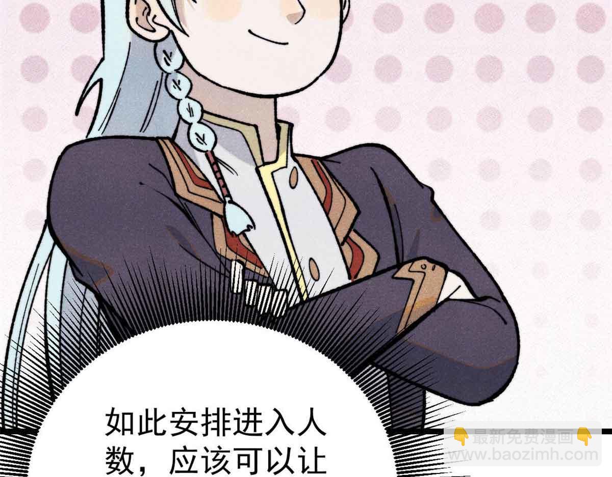 🍟万古最强宗 366 中尊州不养闲人 第10页