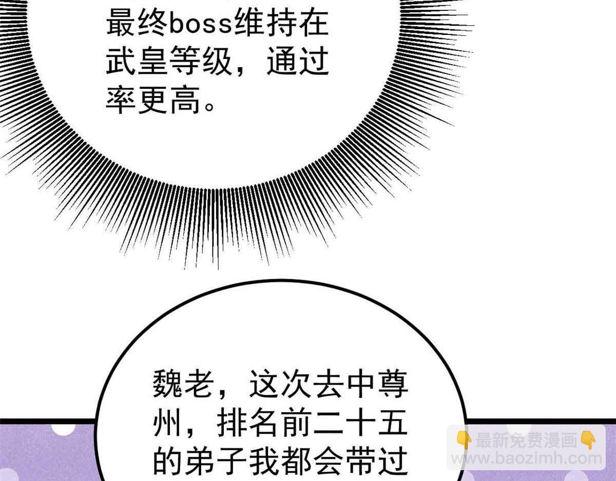 🍟万古最强宗 366 中尊州不养闲人 第11页
