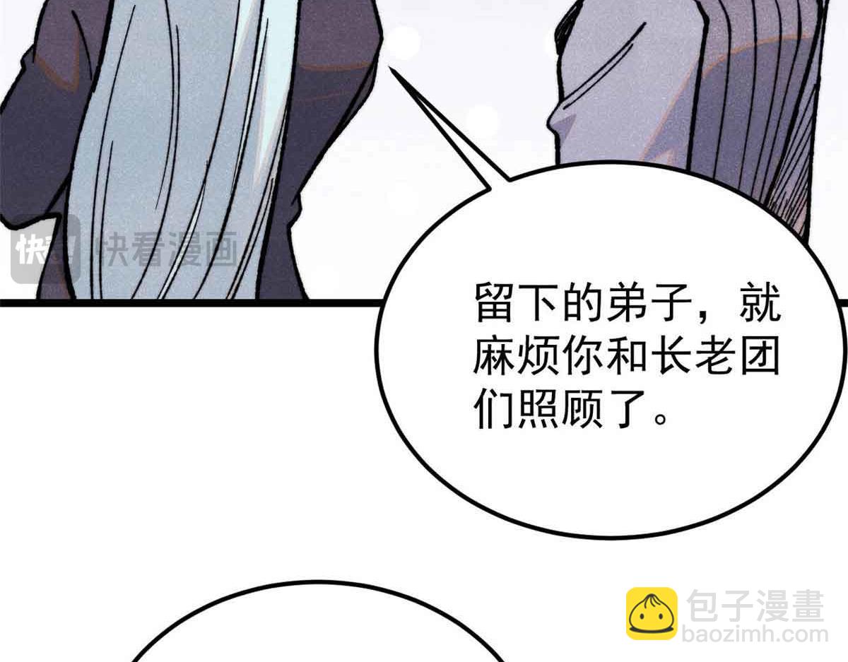 🍟万古最强宗 366 中尊州不养闲人 第14页