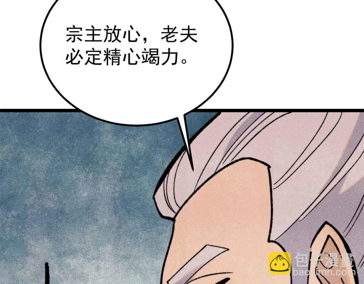 🍟万古最强宗 366 中尊州不养闲人 第16页