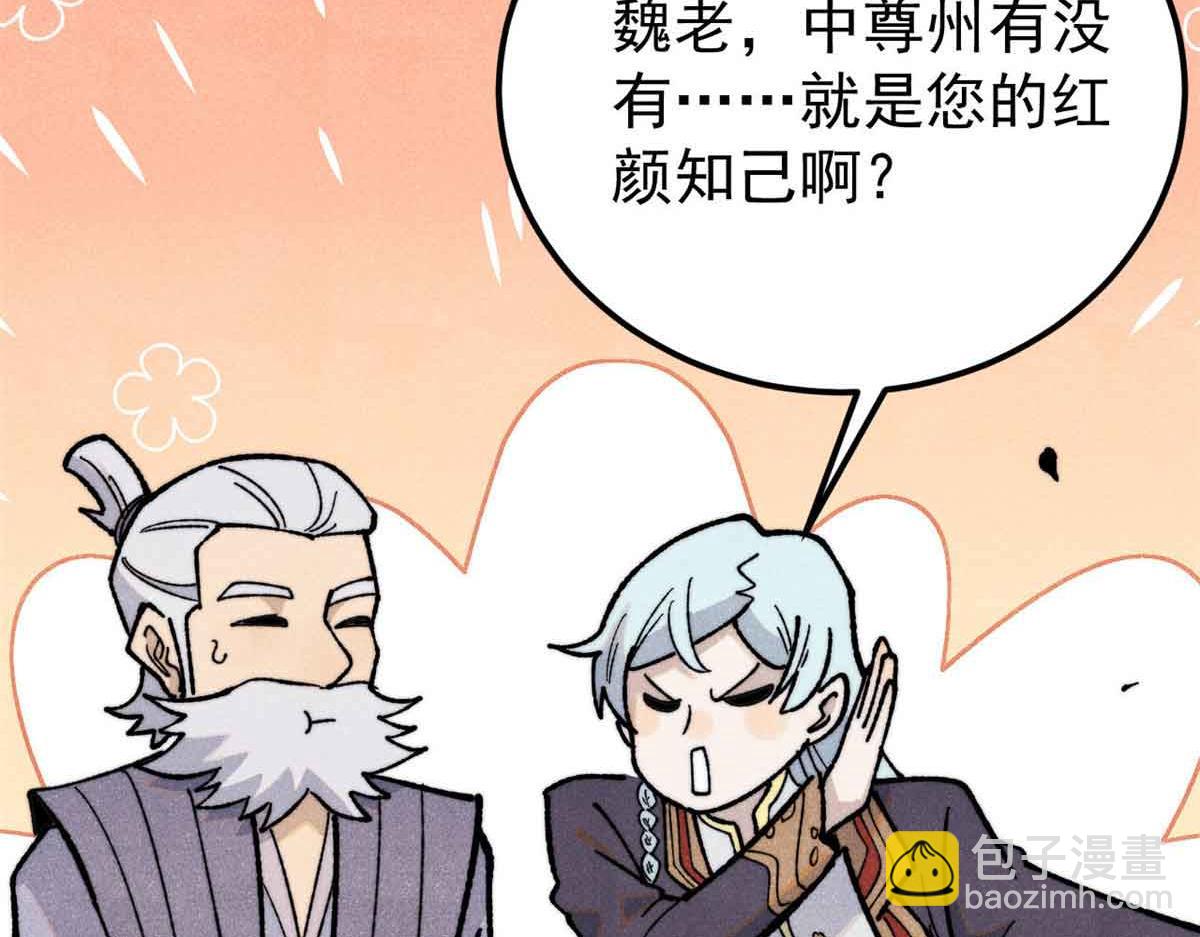 🍟万古最强宗 366 中尊州不养闲人 第20页