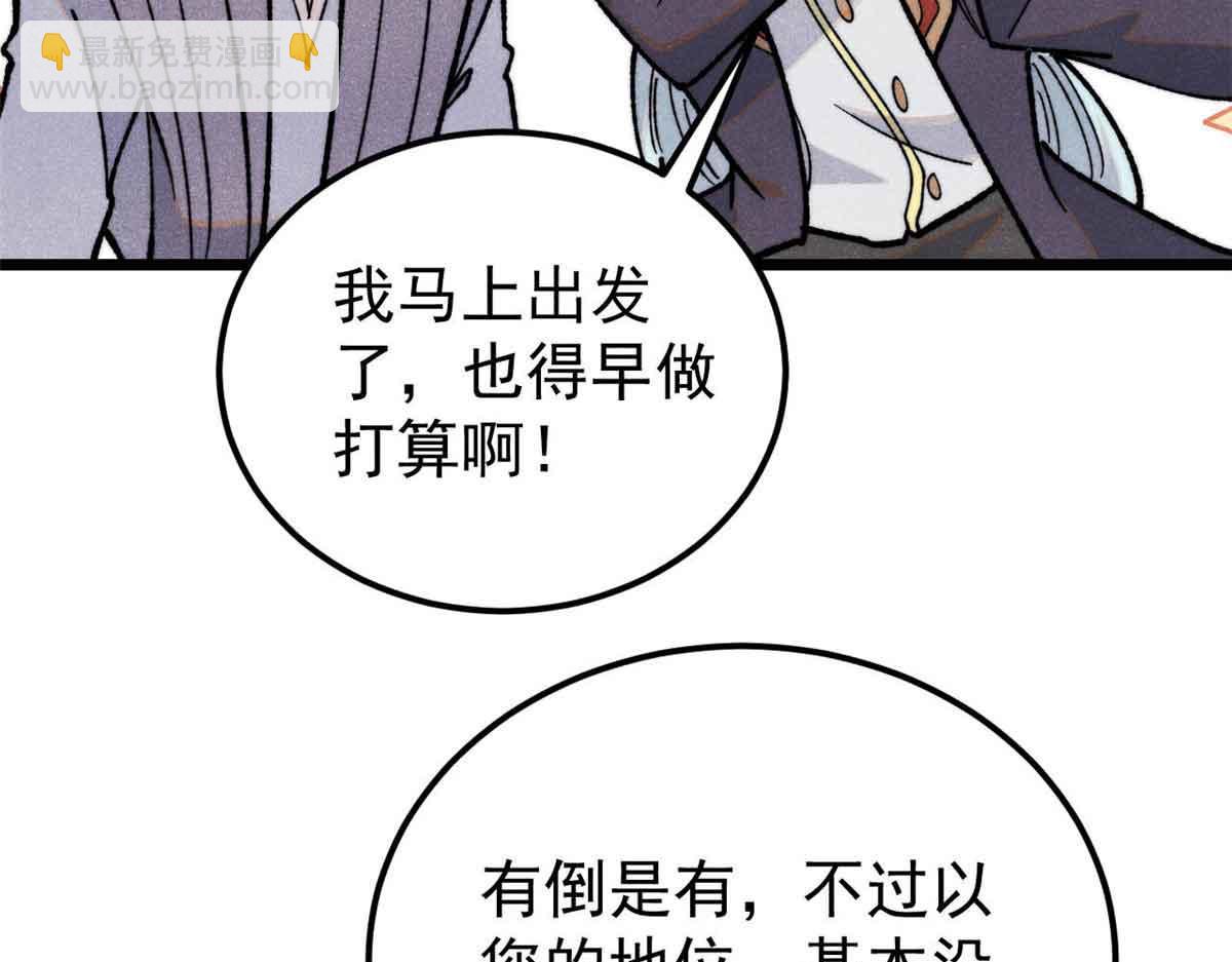 🍟万古最强宗 366 中尊州不养闲人 第22页