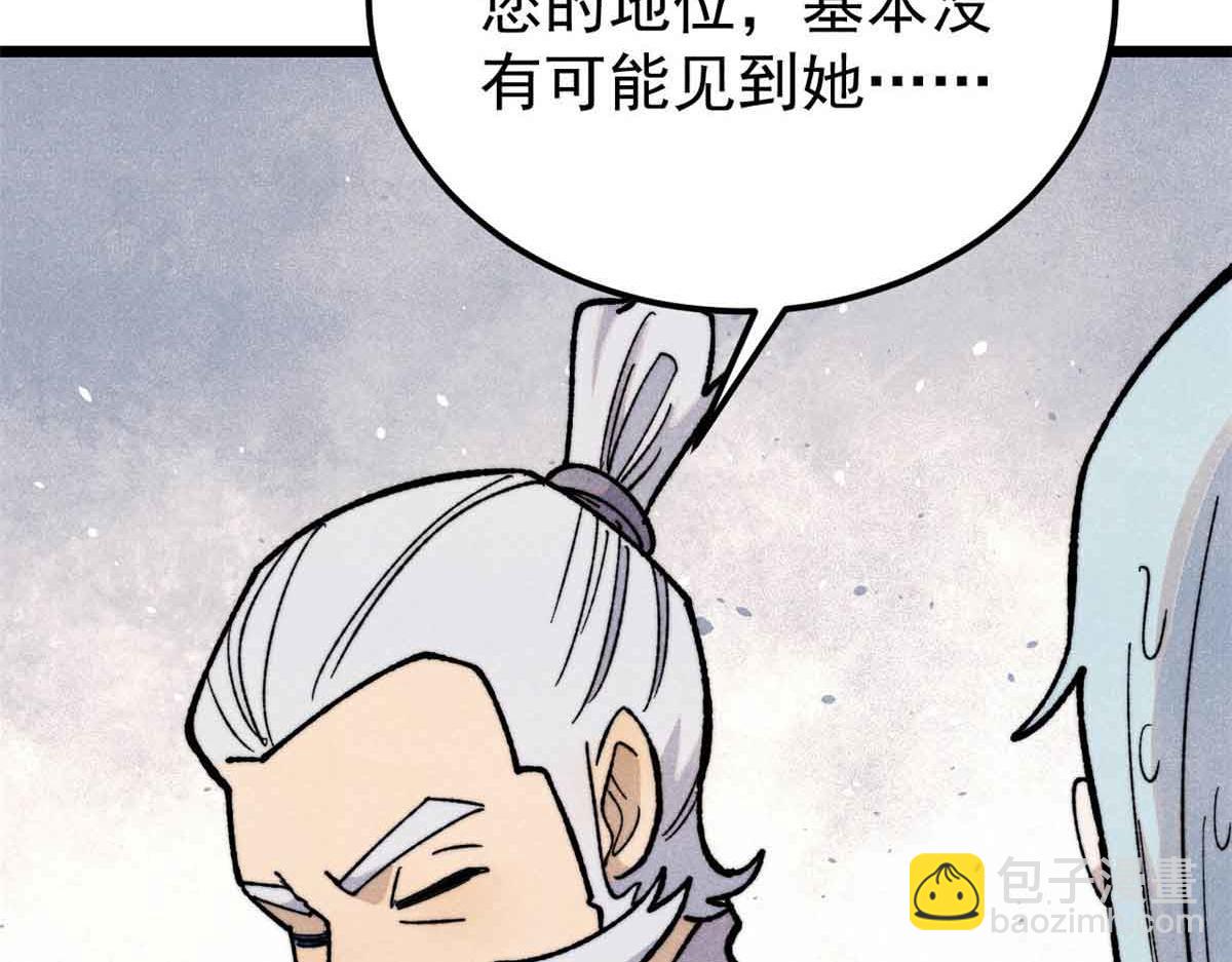 🍟万古最强宗 366 中尊州不养闲人 第23页