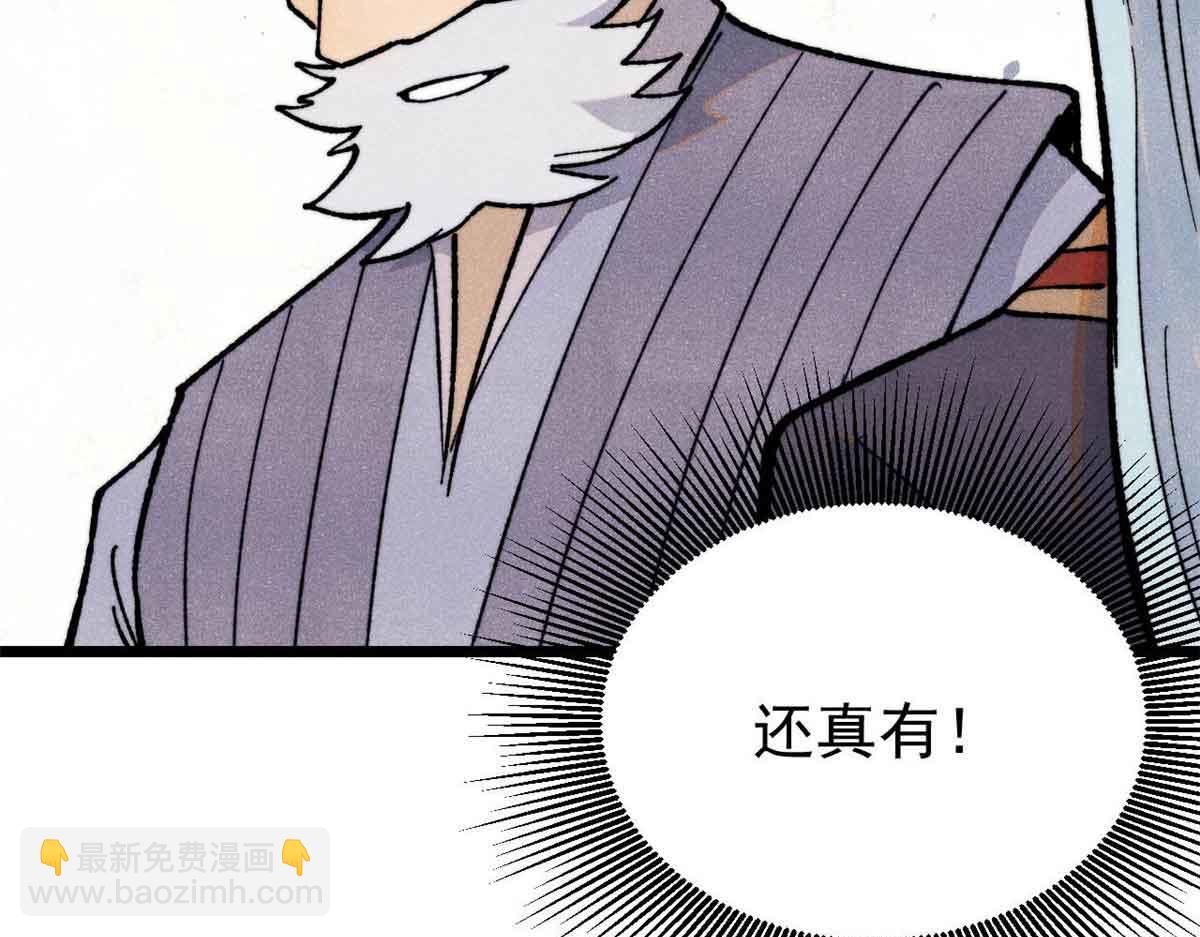 🍟万古最强宗 366 中尊州不养闲人 第25页
