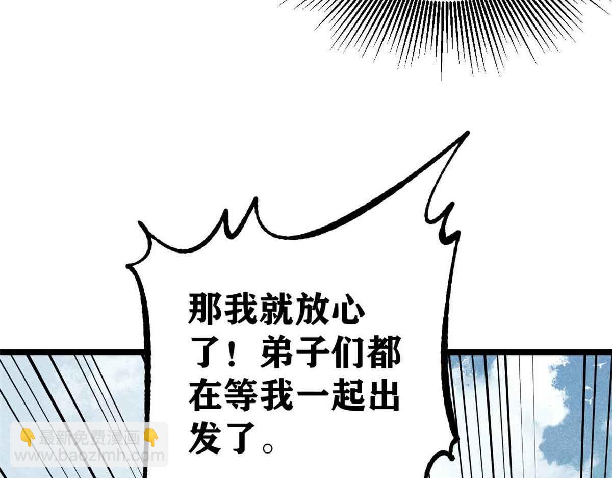 🍟万古最强宗 366 中尊州不养闲人 第26页