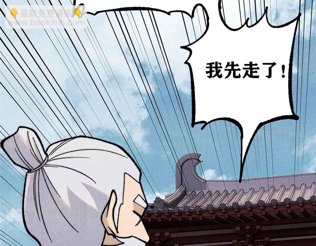 🍟万古最强宗 366 中尊州不养闲人 第28页