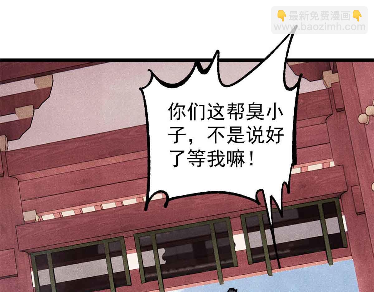🍟万古最强宗 366 中尊州不养闲人 第34页