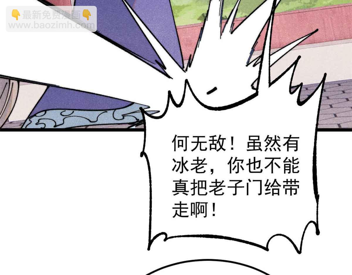 🍟万古最强宗 366 中尊州不养闲人 第37页
