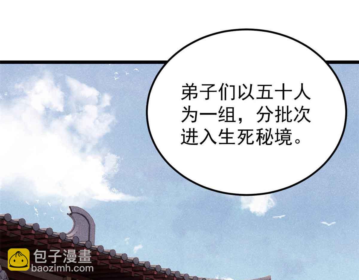 🍟万古最强宗 366 中尊州不养闲人 第4页