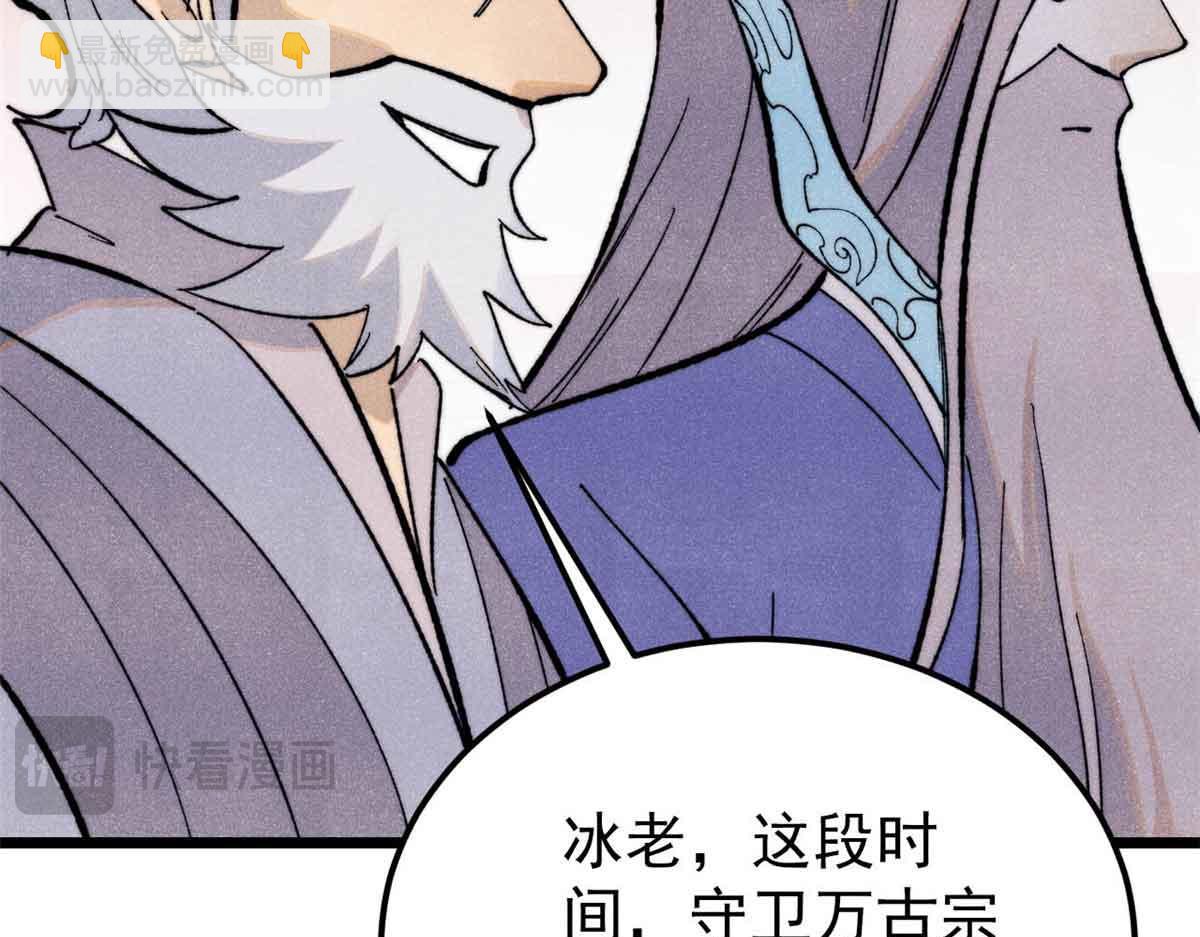 🍟万古最强宗 366 中尊州不养闲人 第40页