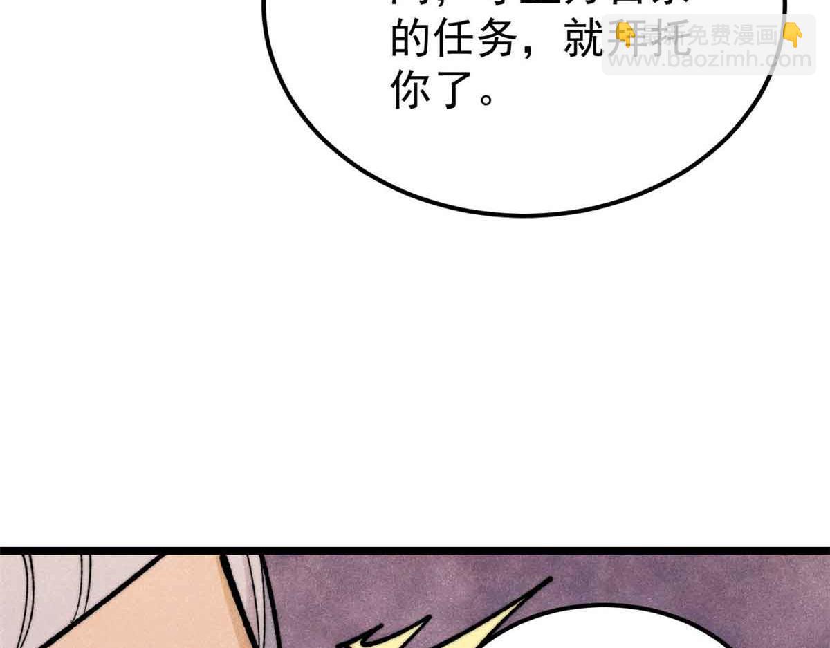 🍟万古最强宗 366 中尊州不养闲人 第41页